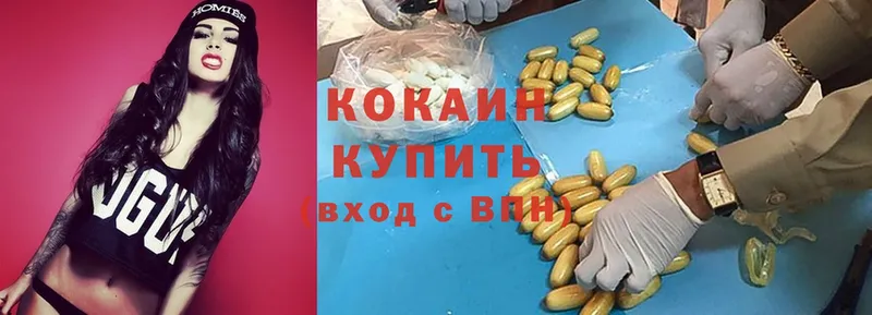 Cocaine Колумбийский  Бутурлиновка 