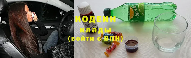 как найти   Бутурлиновка  Кодеиновый сироп Lean Purple Drank 